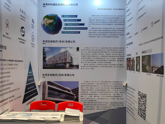 Anling Biomed (Shenzhen) attended the 2023 Annual Meeting of Pharmacology and Toxicology 