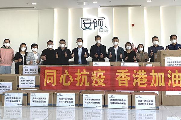 “ 深港一家 守望相助 ” 安領深圳向香港捐贈抗疫物資！